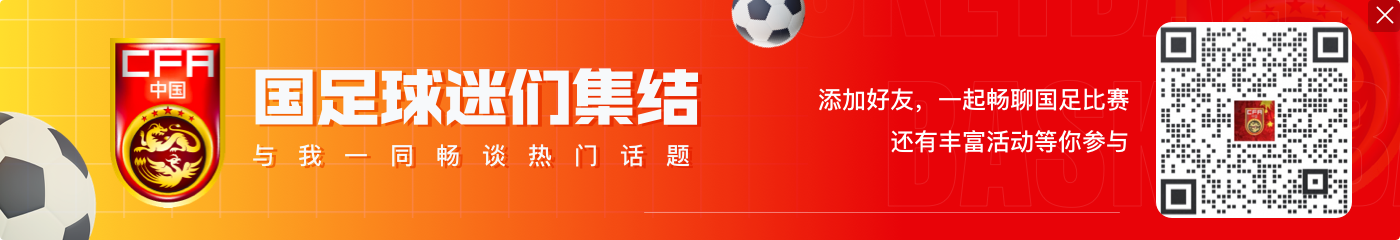 国少1-2负沙特,马德兴:意外吗?太正常了,中沙对决四连败