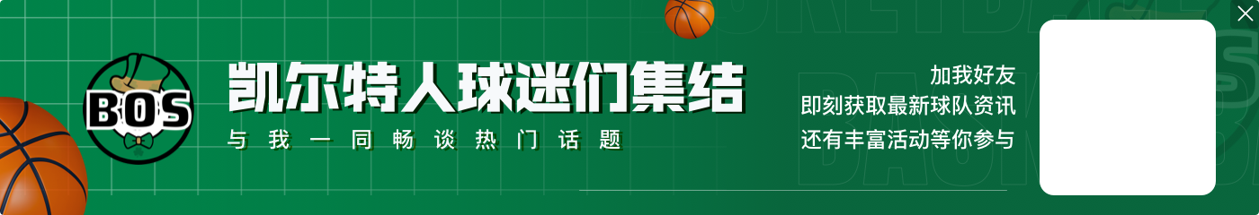 马祖拉:杰伦-布朗只是需要恢复 我100%相信他季后赛开打时能出场