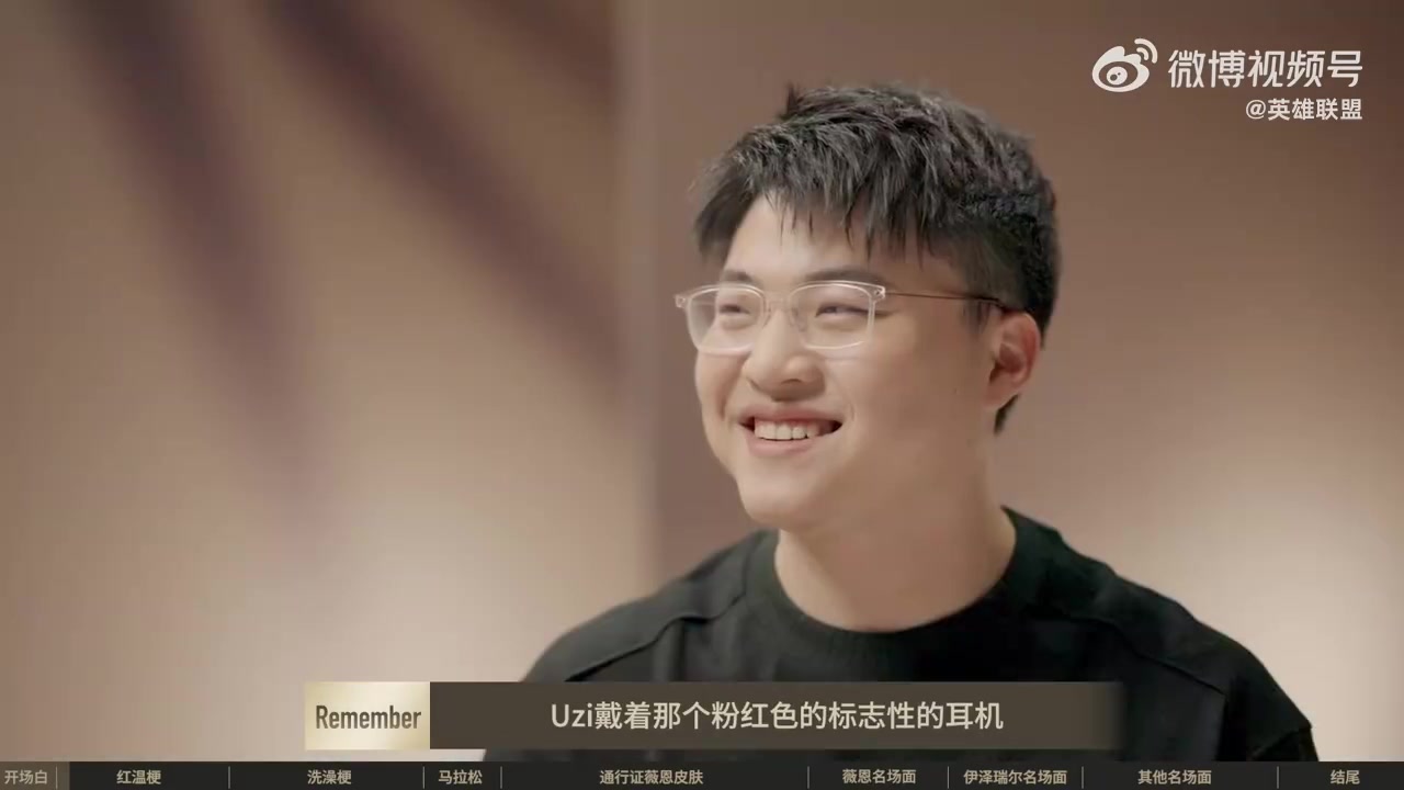 Uzi谈红温梗:当时比较急心态没那么好 一下子脸就通红